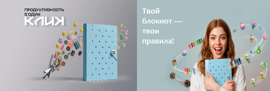 Клик